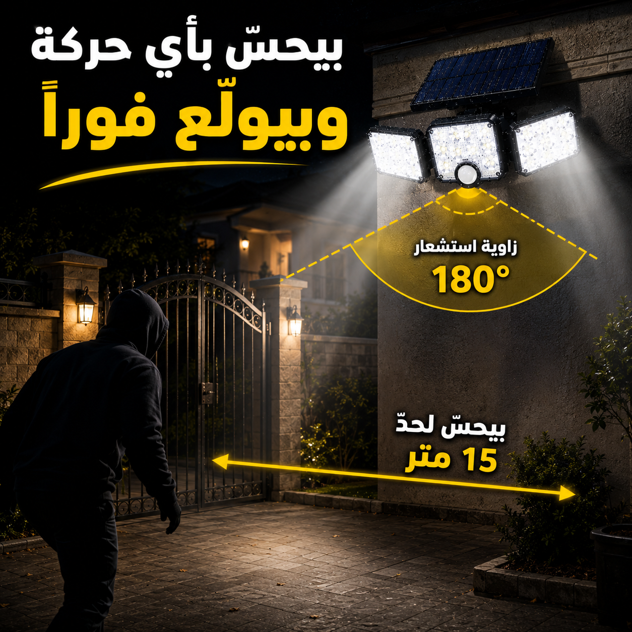 Triple LED Solar Light