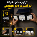 Triple LED Solar Light