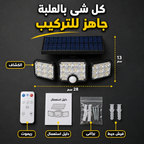 Triple LED Solar Light