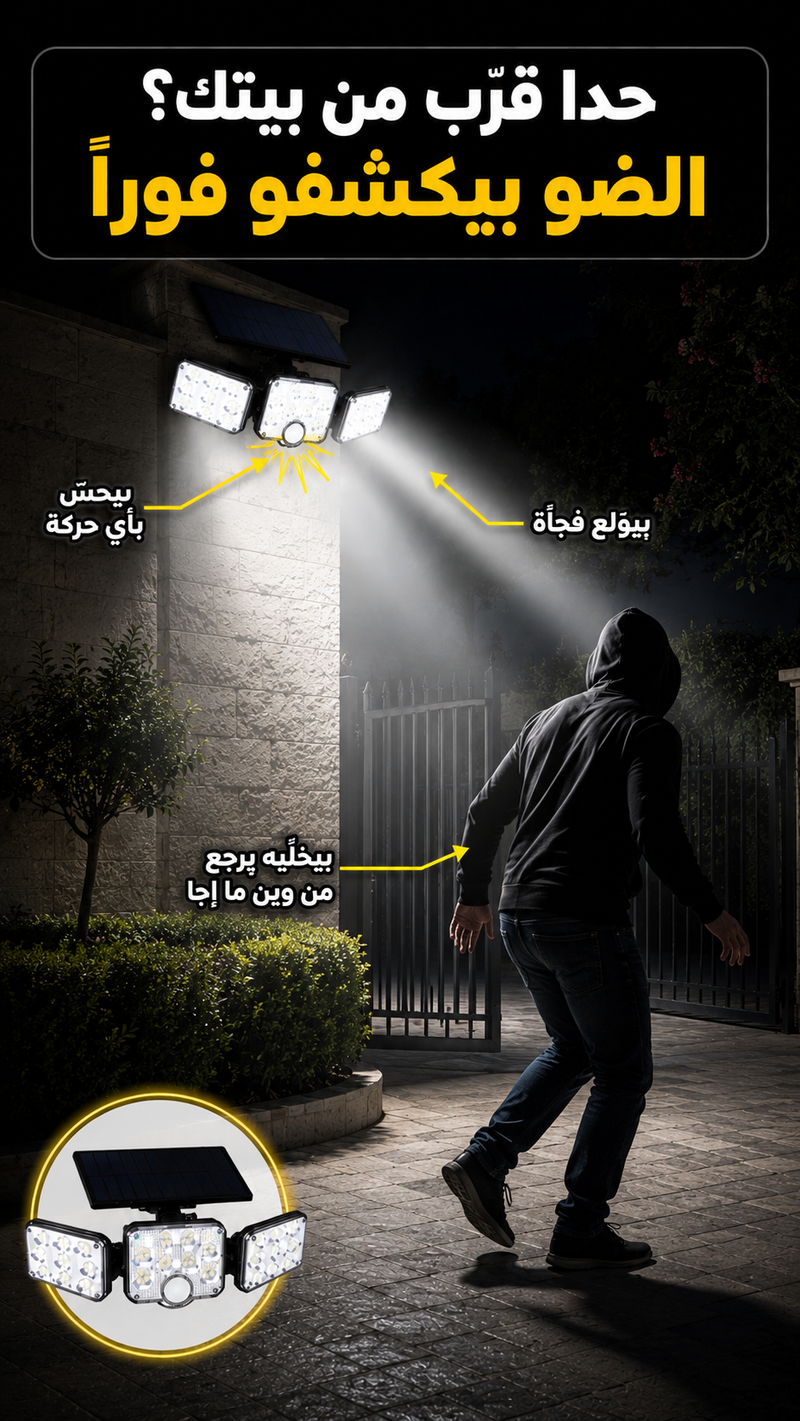 الضو بيشتعل أول ما حدا يقرّب بالعتمة