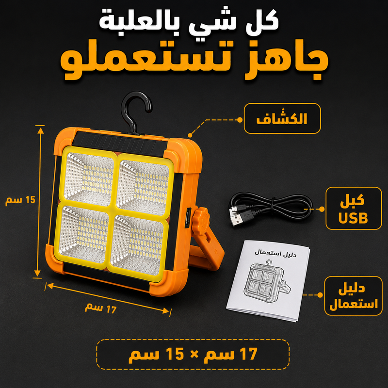 محتويات العلبة
